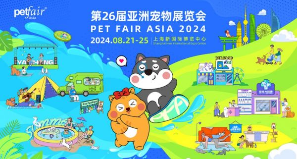 2024上海亚宠展门票价格一览表(单人票+半日票+联名票）
