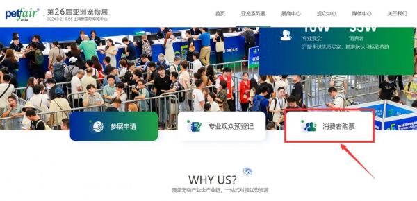 2024亚洲宠物展门票官网预订(入口+流程+电话)