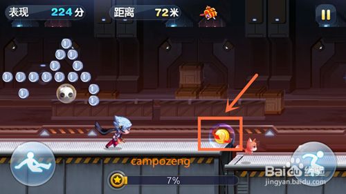 天天酷跑怎么玩得高分　天天酷跑高分技巧攻略