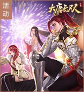 无双十一福利来袭 欢乐庆国庆 折扣惠不停
