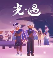 《光·遇》时装节 时尚领航 闪耀秀场