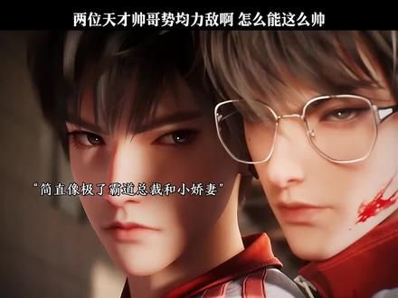 “这俩人怎么能这么帅，有一种肖像被侵犯的无力感”#斩神 #斩神安卿鱼登场超带感 #斩神之凡尘神域 #国漫