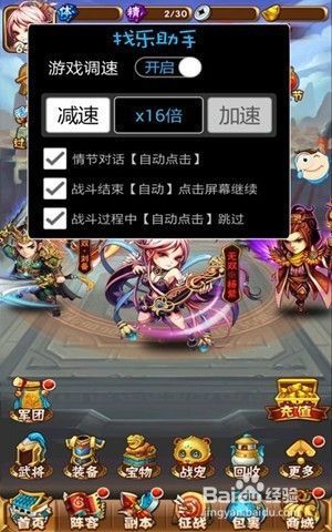 少年三国志如何培养极限曹操阵容？