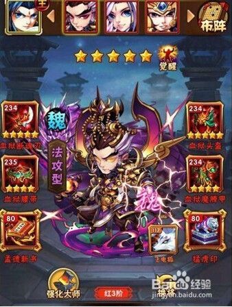 少年三国志如何培养极限曹操阵容？