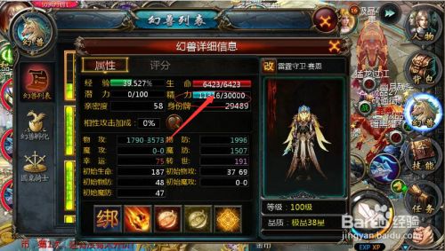 魔域口袋版怎么合出高星宝宝