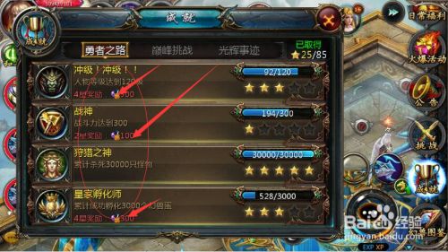 魔域口袋版怎么合出高星宝宝