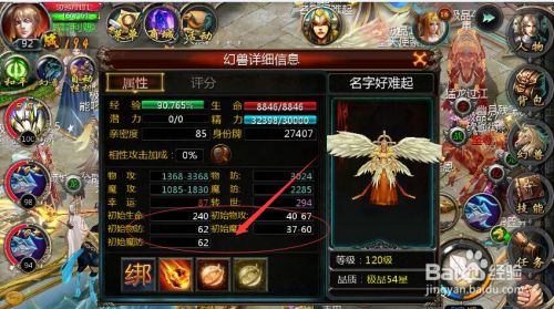 魔域口袋版怎么合出高星宝宝
