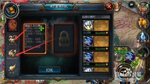 魔域口袋版怎么合出高星宝宝