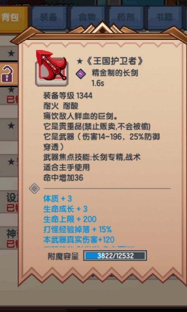 宠物培养之压级技巧及肢体改造截图