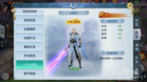 《至尊血灵诀》霸气头衔，全新称号等你来收集