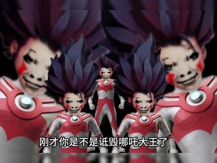 #世一吒 哪吒大王今晚就空降到你家