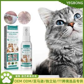 Yegbong 宠物皮肤药喷雾 猫狗通用去螨虫皮肤瘙痒掉毛红肿去痒