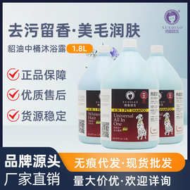 雪貂留香宠物沐浴露猫咪狗狗沐浴露香波浴液洗澡除臭雪貂沐浴露
