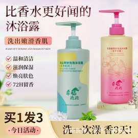 厂家批发保湿沐浴露男女控油留香深层清洁舒缓肌肤沐浴液家庭装