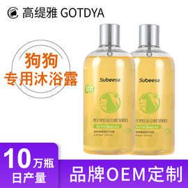 狗狗犬香波oem代加工 柔顺亮毛持久留香猫咪宠物沐浴露贴牌定制