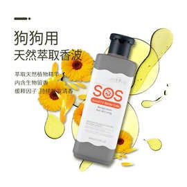 逸诺SOS 狗狗沐浴露杀菌除臭持久留香泰迪博美洗澡液宠物香波用品