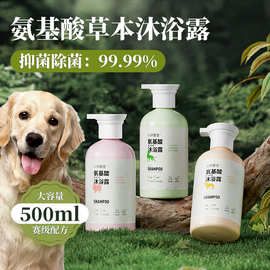 小许医生狗狗沐浴露杀菌除臭持久留香宠物洗澡比熊泰迪博美沐浴液