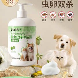 狗狗沐浴露洗澡驱虫止痒杀菌除臭除螨去虱子跳蚤药猫宠物浴液