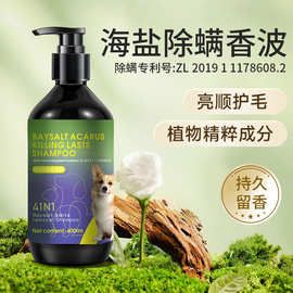 新款宠物狗狗猫猫通用沐浴露杀菌除臭香波持久留香洗澡液批发正品