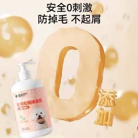 去油膏宠物沐浴露杀菌除臭留香滋养皮毛宠物用品大量批发