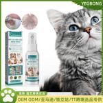 Yegbong 宠物皮肤药喷雾 猫狗通用去螨虫皮肤瘙痒掉毛红肿去痒