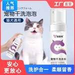 狗狗熊宠物干洗慕斯猫狗通用四季香波免洗泡泡懒人养宠物专用浴液