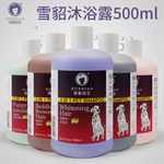 雪貂狗狗沐浴露代理泰迪狗宠物沐浴露沐浴猫咪浴液香波批发