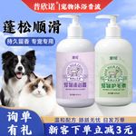 宠物狗狗猫咪雪貂沐浴露香波消臭宠物浴液洗澡清洁用品通用批发
