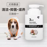 宠物狗狗犬类专用香波沐浴露除螨杀菌毛发养护预防脱毛三效合一