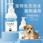 猫咪干洗泡沫幼犬免洗杀菌除臭除螨香波狗狗干洗粉宠物沐浴露用品
