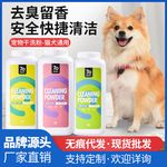 狗狗宠物干洗粉260g猫咪免洗香波除臭清洁幼犬兔子洗澡沐浴露宠物