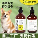 宠物狗狗沐浴露持久留香金毛泰迪猫咪抑菌除臭洗澡用品香波液批发