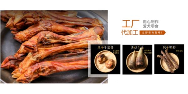 湖南无防腐剂手工宠物零食诚信合作,手工宠物零食