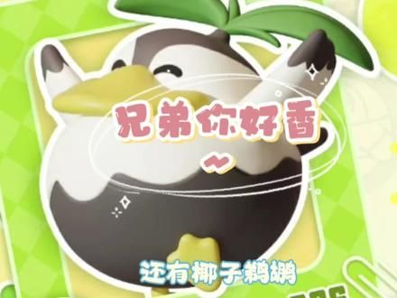还未发现的五只艾比#蛋仔神奇艾比 #蛋仔派对 #我的神奇艾比