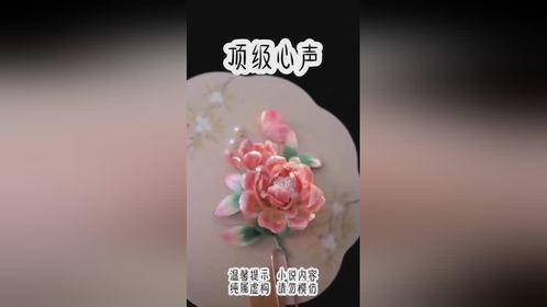 《顶级心声》文荒推荐小说小说推文.美文推荐