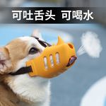 狗狗嘴套防咬防叫防乱吃狗口罩嘴罩止吠器小型中型犬柯基泰迪宠物