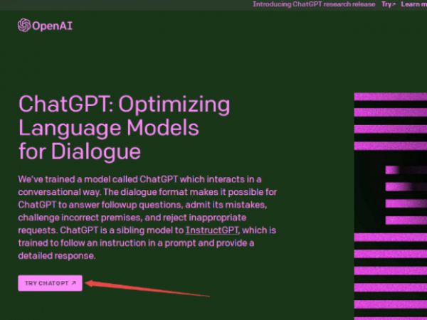 ChatGPT网页体验入口在哪里_ChatGPT详细注册体验教程分享