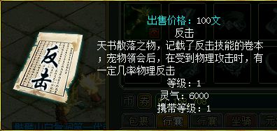 天书系统玩法全解