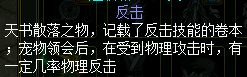 天书系统玩法全解