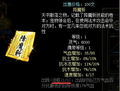 天书系统玩法全解