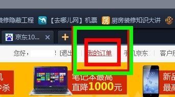 京东礼品卡怎么激活