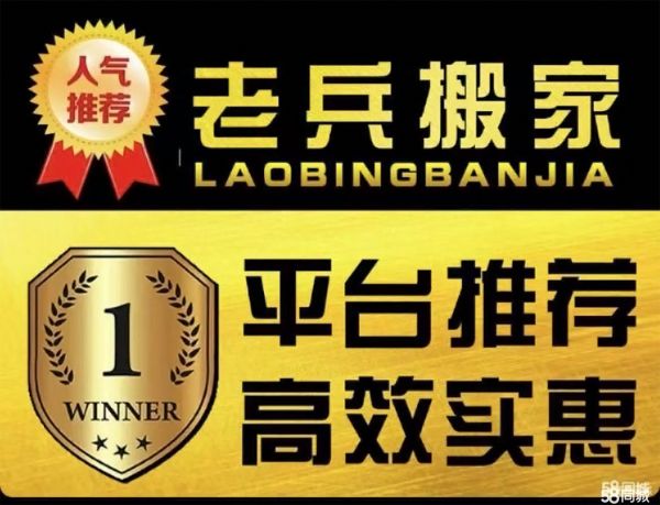唐山大兵搬家服务·24小时搬迁 设备搬运 工厂搬迁 居民搬家 长途搬家 家具拆装鱼缸搬运