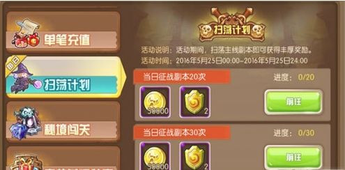 疾风之翼钻石合理使用攻略