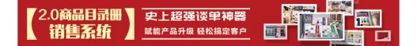 2.0商品目目录册销售系统