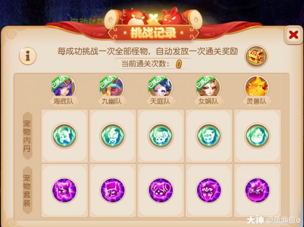 宠物乐园组队玩法：宠物梦境_梦幻西游手游 | 大神
