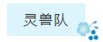 宠物乐园组队玩法：宠物梦境_梦幻西游手游 | 大神