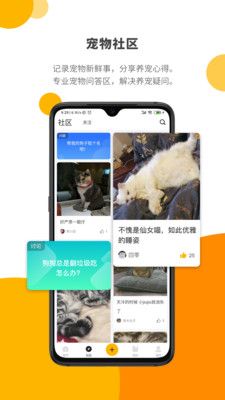 Paw Lab宠物社区app