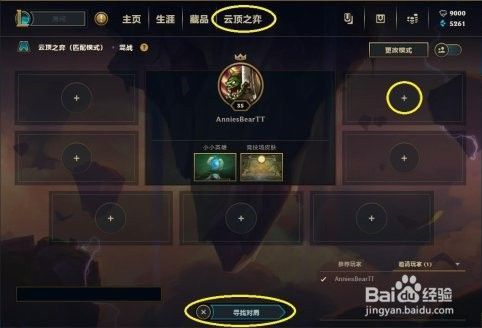 云顶之弈收入哪里来 金币如何增加 获得更多金币