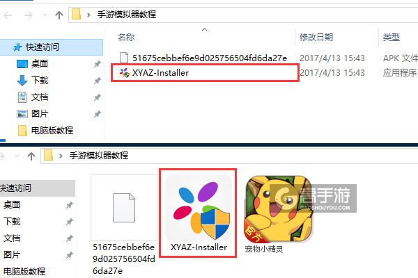 宠物小精灵电脑版安装教程1