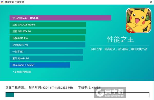 宠物小精灵电脑版安装教程2